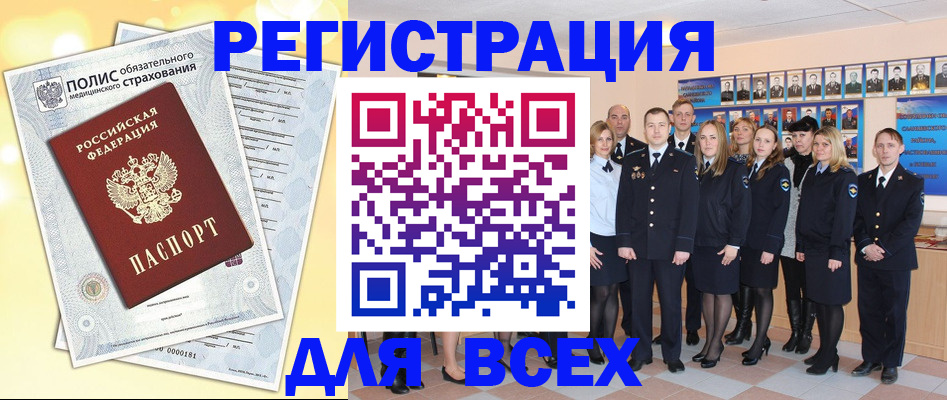 временная регистрация законно в Новоалександровске